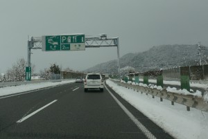 多賀高速